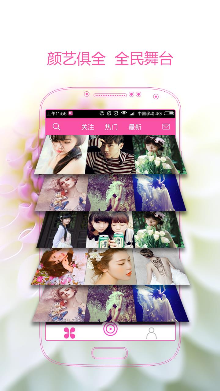 BU直播  v1.3.2图1