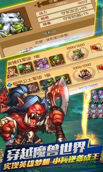 部落传奇华为版  v0.5.5图1