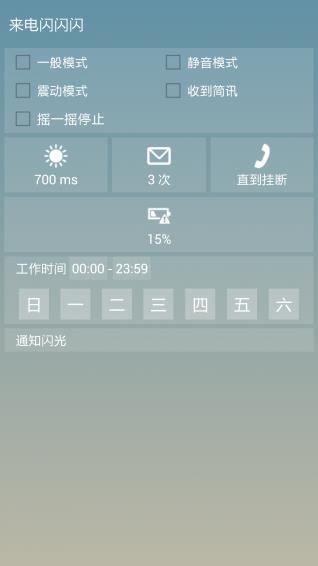 来电闪闪闪  v16.7.15图2