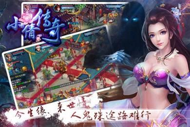 小倩传奇  v1.1.0图2