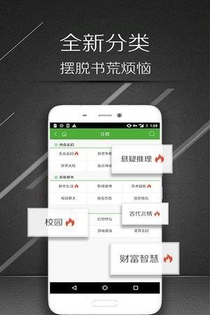 秋月小说  v5.9.19图4