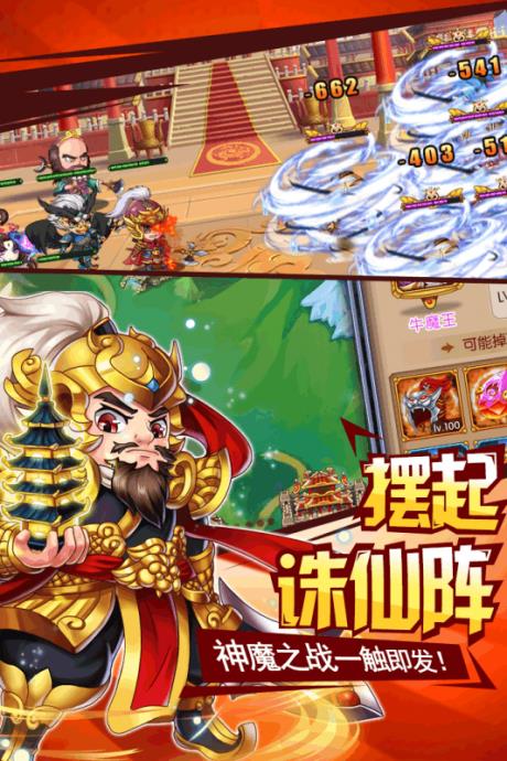 挂机封神录  v1.0.22图4