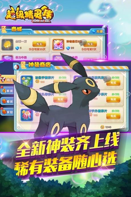 超级精灵球小米版  v1.0.3图4