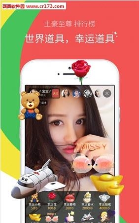 心意直播  v3.1图4