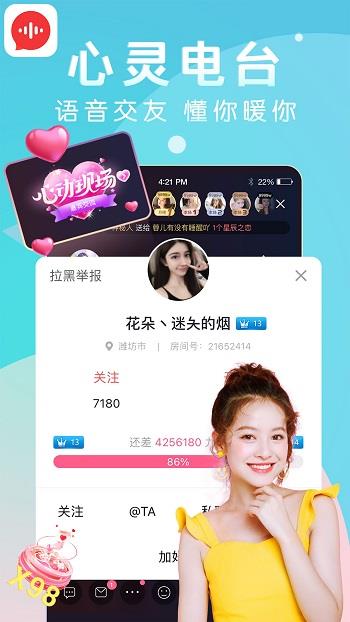 九秀语音  v5.2.3图2