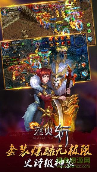 烈火斩百度版  v2.0.0图4