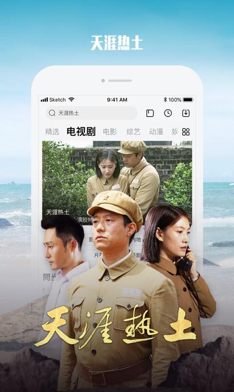 乐视视频APP手机版  v10.5.0图3