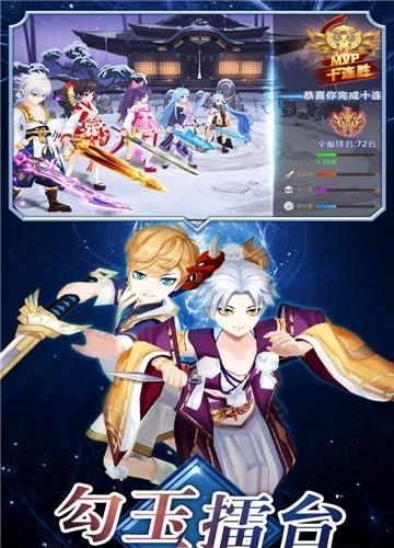 忍者大乱斗  v3.0.2图4