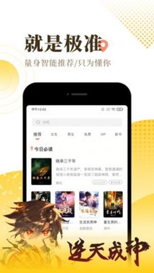 万卷小说免费官方版  v1.3.3图3