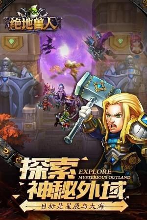 绝地兽人  v1.1.17图1