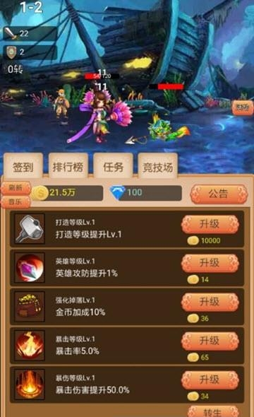 我要当神仙  v1.2.1图2