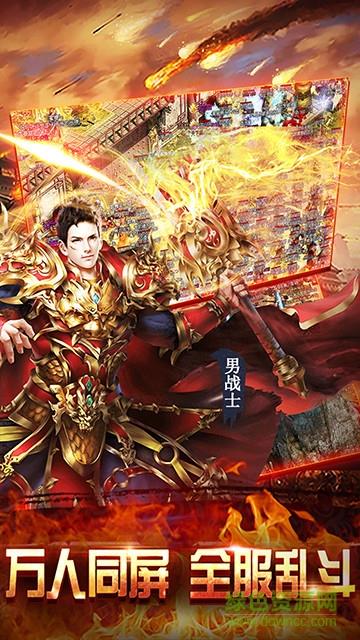 赤焰沙城手游果盘版  v2.0.15图1