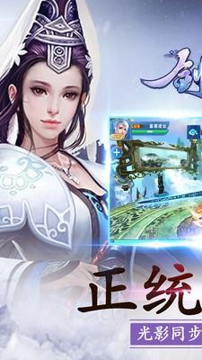 剑心吟  v1.0.14图1