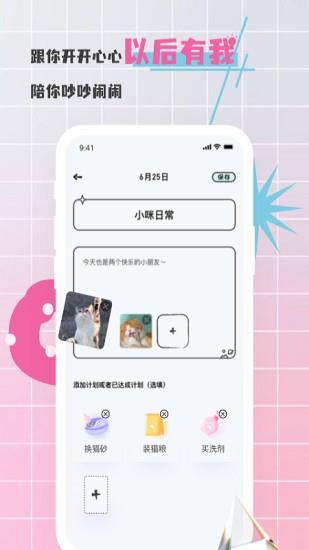 对鸭日记  v1.1.0图2