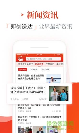 早诊早治  v1.8.6图2