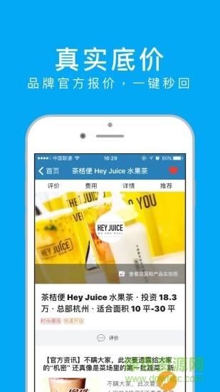 创业项目大全  v1.2图3