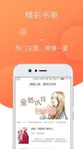 橘子书城  v1.0.5图2