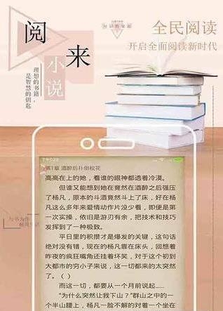 阅来小说  v1.1.6图2