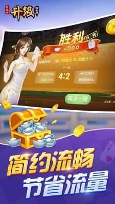 同城游四副牌升级  v4.1.20220714图5