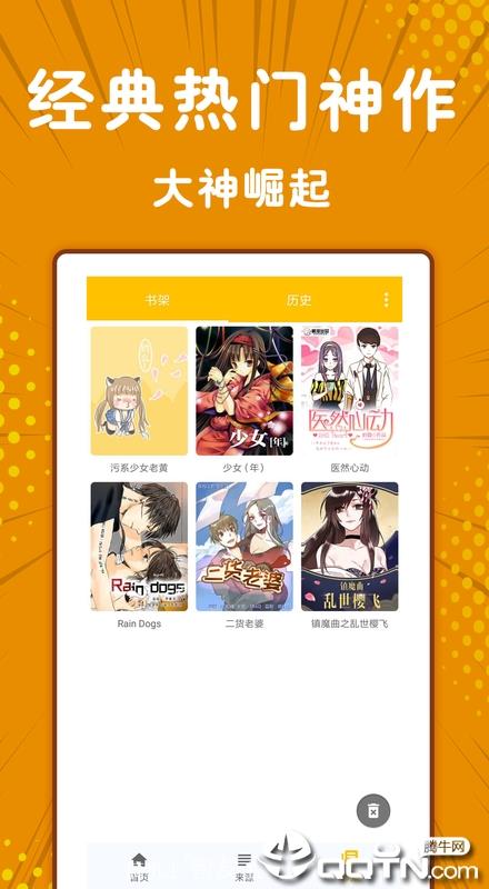 极光漫画免费版  v1.3.0图3