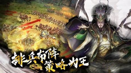 啪啪三国2九游版  v4.0.251095图2