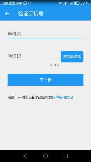 秒看  v2.1图2
