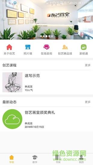 创艺画室  v2.7.2图2