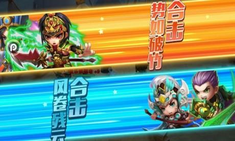 萌将三国志  v1.5.0图4