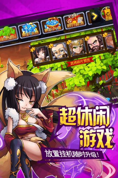 挂机封神录  v1.0.22图2