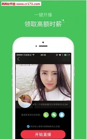 心意直播  v3.1图2