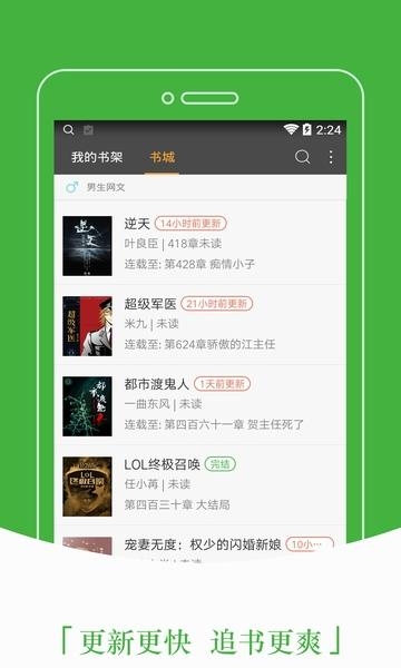 豆丁免费小说  v5.0.224图2