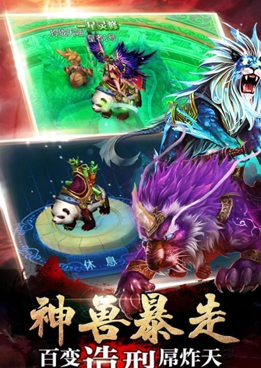 剑网焚天  v1.0图2