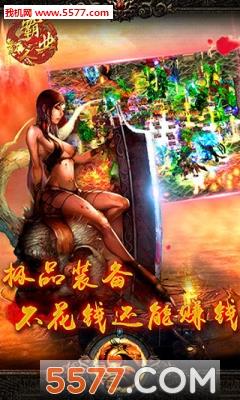 散人霸业(PK爆装备)  v2.1.2图3