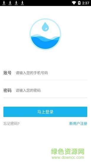 智能云净水  v2.8图2