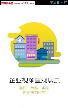 椅子网直播  v1.2.1图3