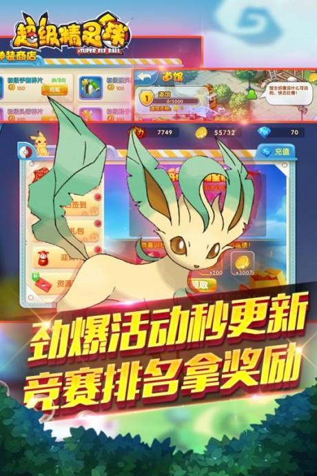 超级精灵球小米版  v1.0.3图2