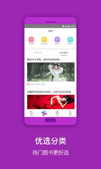 免费阅读吧  v3.5.2.2004图2