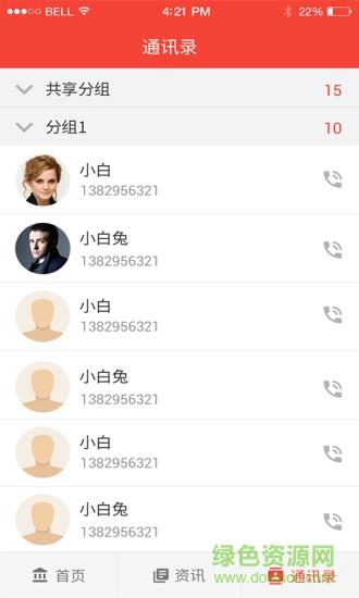 易通人力  v1.0.1图3