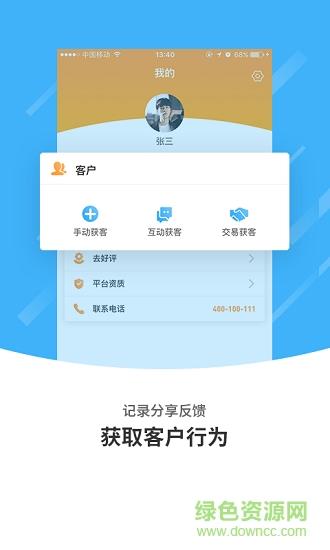 国安e保  v1.0.0图1