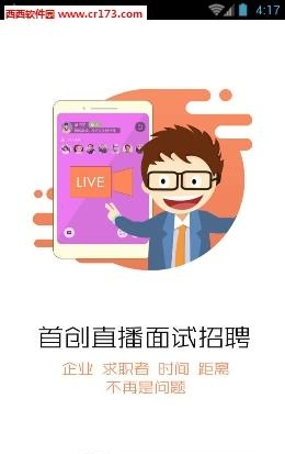 椅子网直播  v1.2.1图2