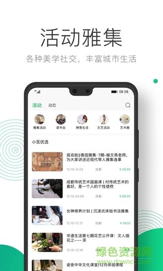 凸觅  v3.1.5图3