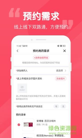 易点药  v3.3.2图2