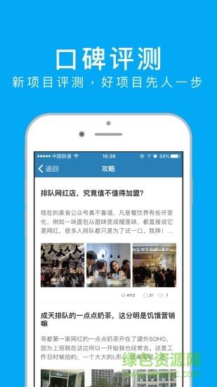 创业项目大全