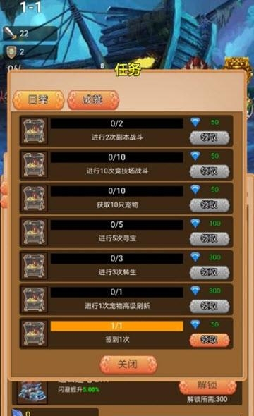 我要当神仙  v1.2.1图1