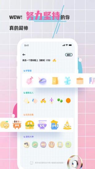 对鸭日记  v1.1.0图4