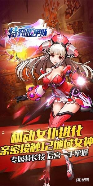 特勤姬甲队  v1.1.4图4