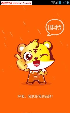 呼我直播  v1.4.0图4