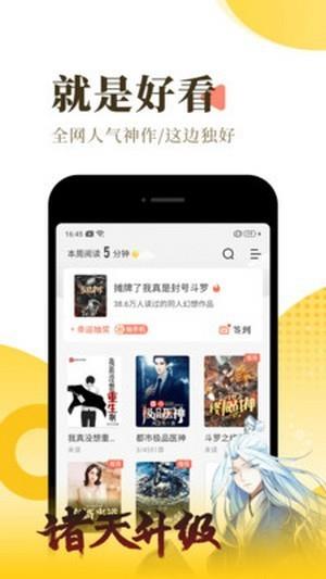 万卷小说免费官方版  v1.3.3图2