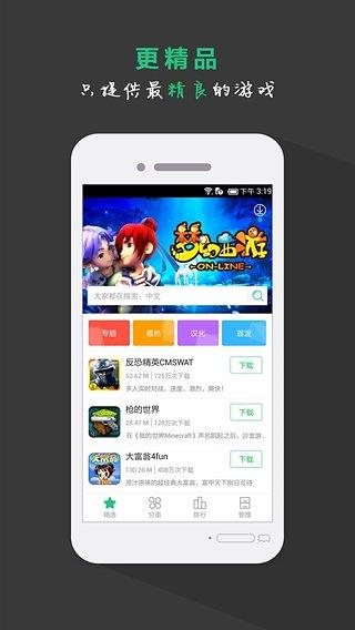 暴玩  v1.0.1图4