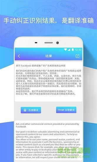 手机扫描翻译  v1.5图2